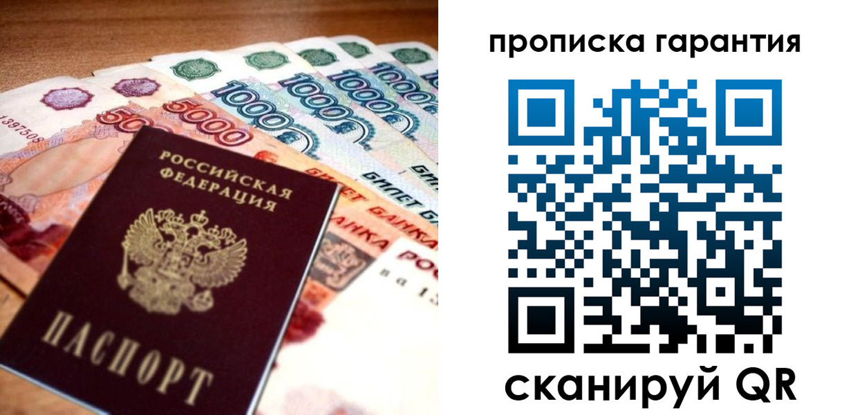 прописка для военкомата в Агиделе