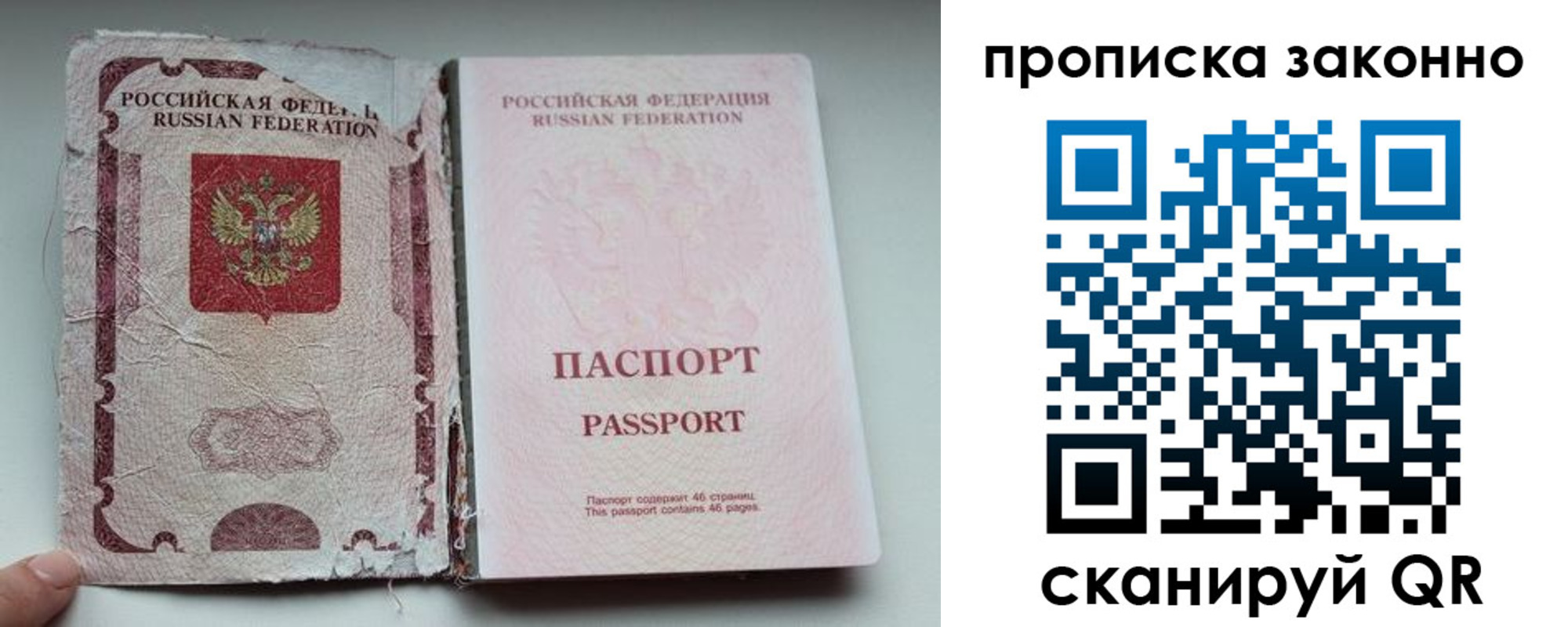 миграционный учет в Агиделе