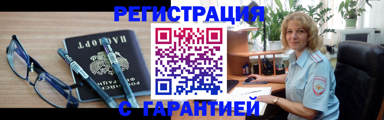 прописка штамп в Агиделе