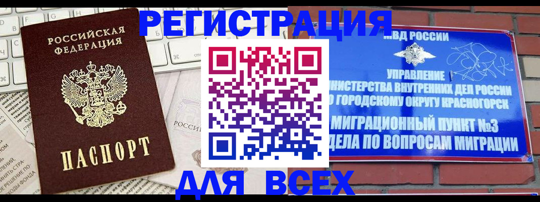 где прописаться в Агиделе