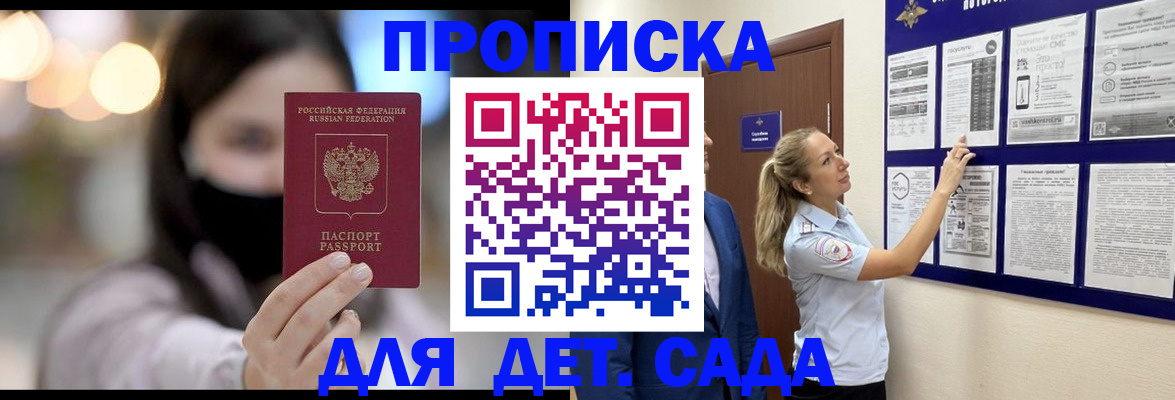 прописка поиск в Агиделе