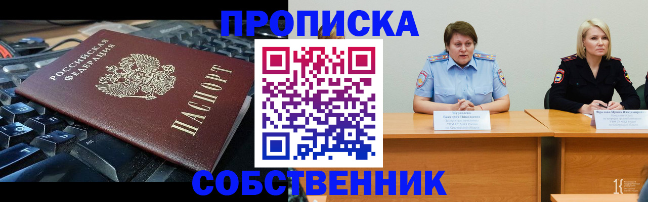 временная регистрация надежно в Агиделе