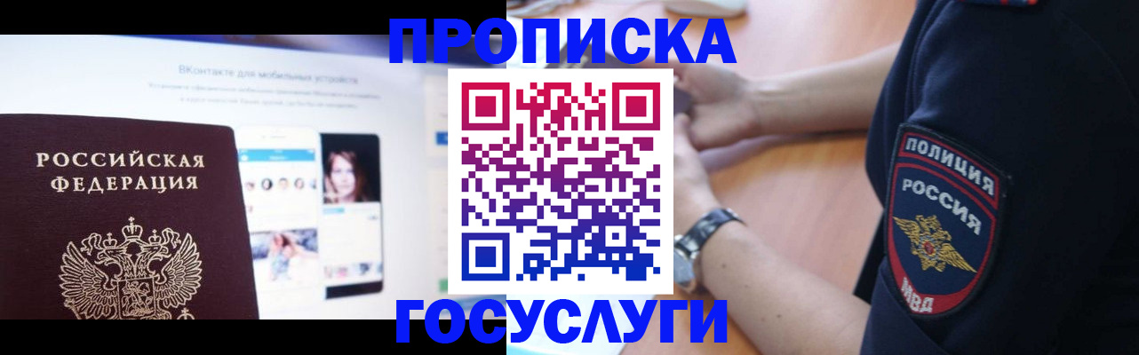 прописка для кредита в Агиделе