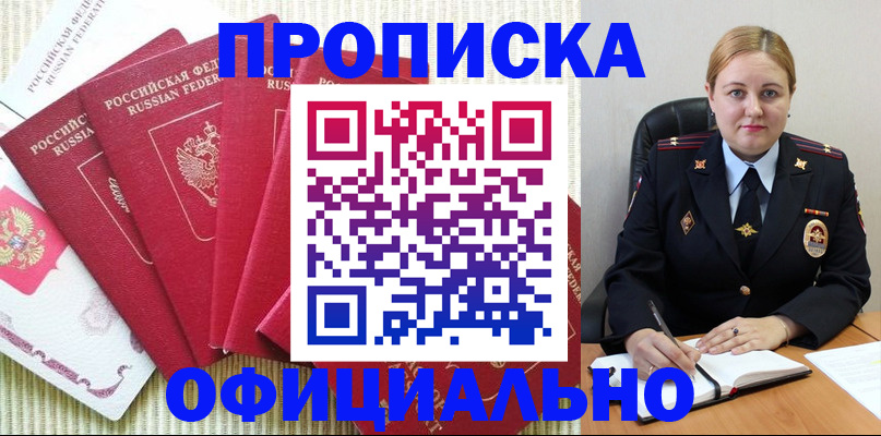 временная регистрация законно в Агиделе