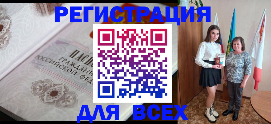 временная регистрация в квартире в Агиделе