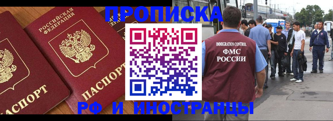 временная регистрация собственник в Агиделе