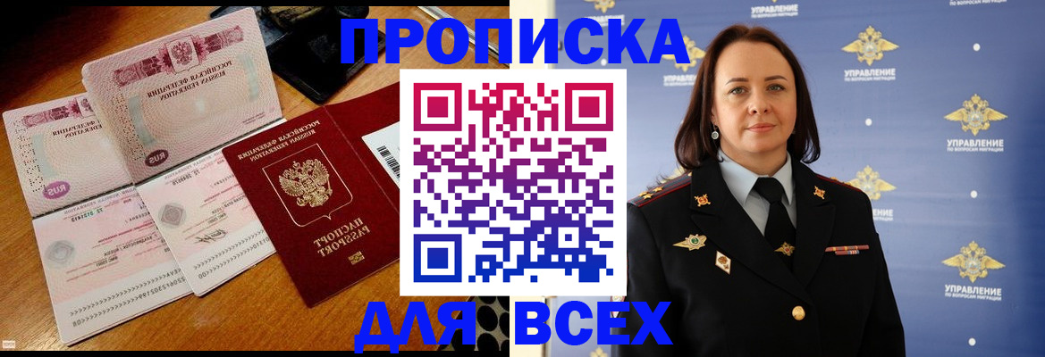 временная регистрация собственник в Агиделе