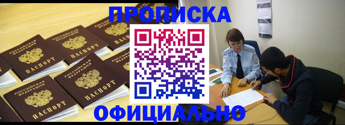 временная регистрация адрес в Агиделе